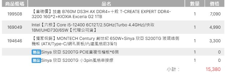 15K文書自組電腦