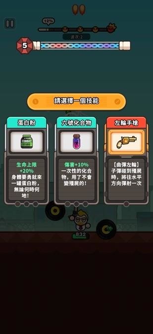 打爆喪屍城—端午連假來場遊戲社畜的絕地反擊