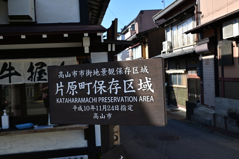 白雪皚皚的立山黑部與鬱鬱葱葱的上高地散步之旅-下