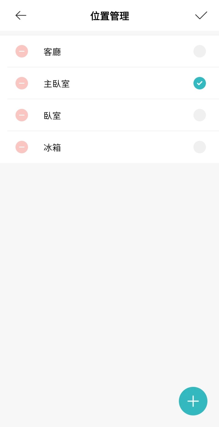 小愛音響art可以限制控制哪些房間嗎？