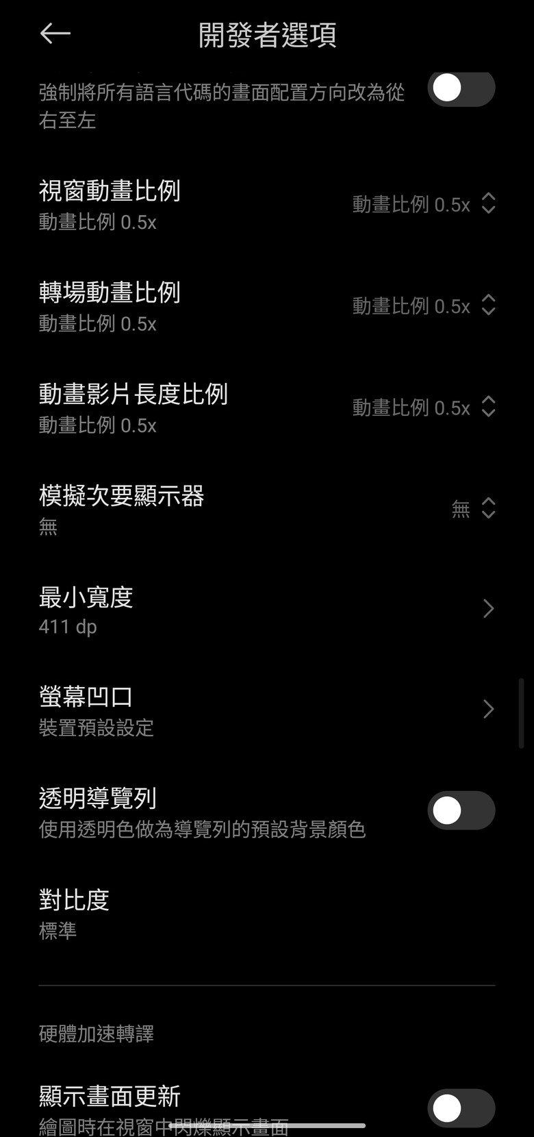 F6 pro 指紋辨識視窗很高