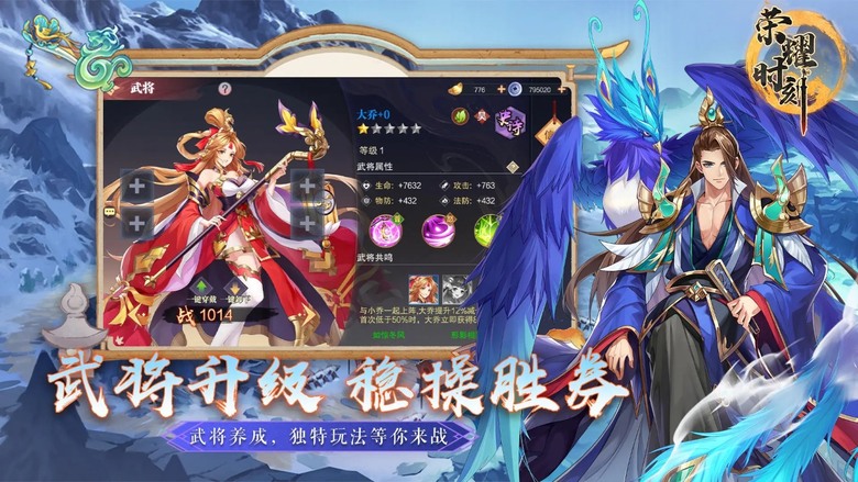 《榮耀時刻》 6月1日 正式上線 融合策略、角色扮演與策略回合制 RPG 三國手遊 | 二次元 少年三國志帥氣畫風 召集培養三國武將 組成最強三國陣容 | 英姿颯爽 絕美立繪細節拉滿 酷炫技能特效