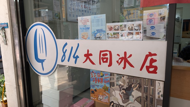 我們家的兩天一夜小旅行 - 再訪新竹煙波湖濱館 / 或者工藝櫥窗 / 城隍廟周邊小吃之旅