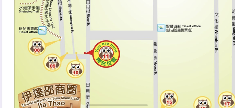 日月潭環潭自行道(上)伊達邵水上自行車道