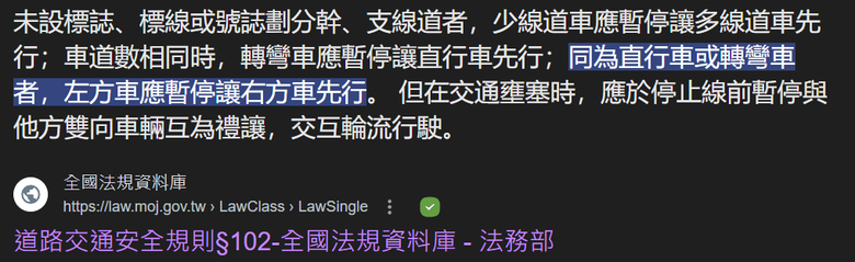 路口互不相讓，只能對決