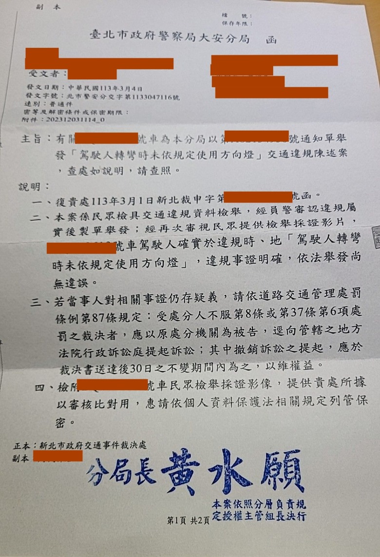 罰單申訴成不成功有沒有一定的依據