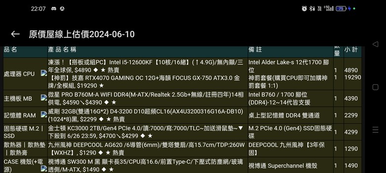 40K想組一台遊戲用的桌機