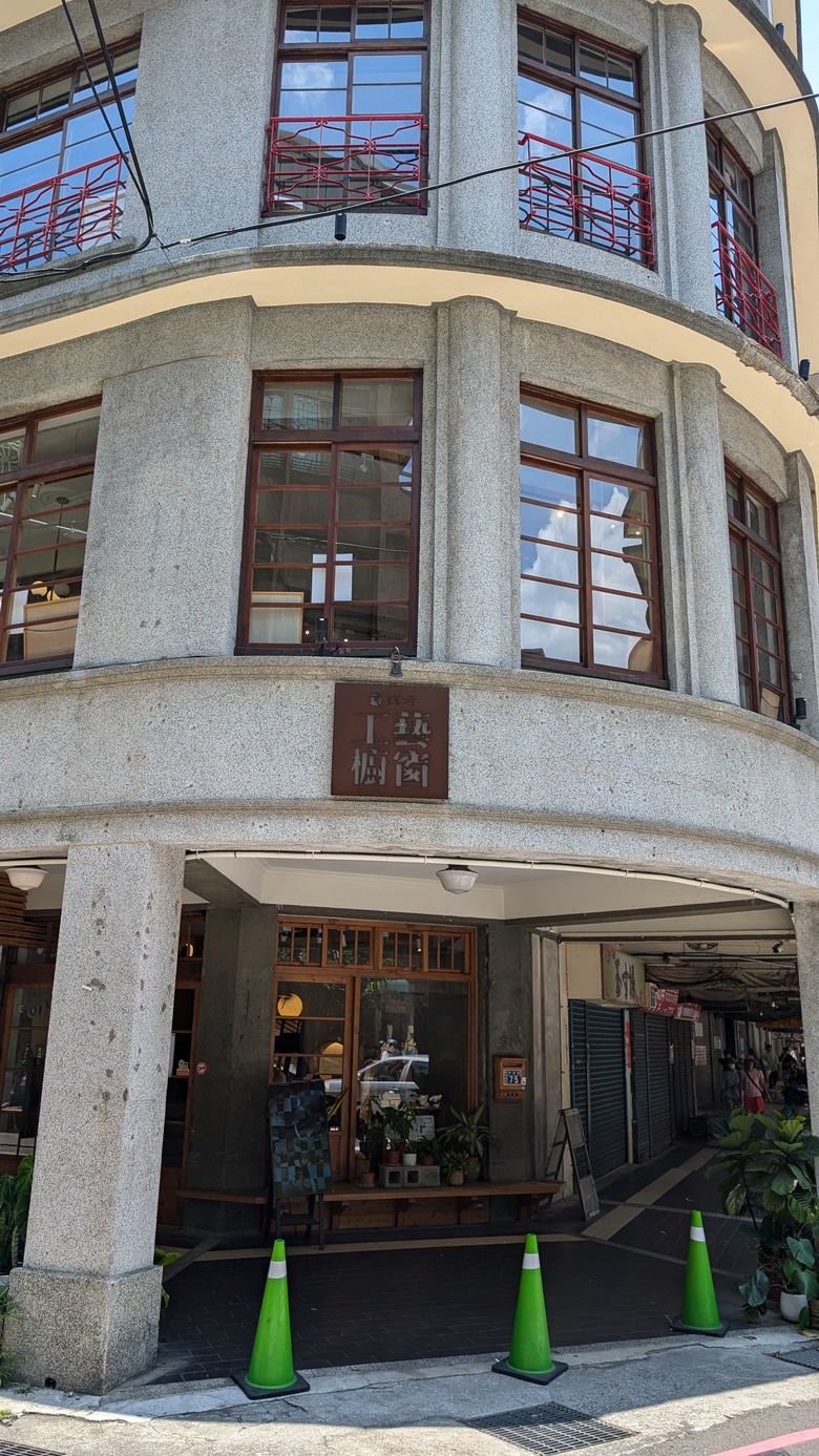 我們家的兩天一夜小旅行 - 再訪新竹煙波湖濱館 / 或者工藝櫥窗 / 城隍廟周邊小吃之旅