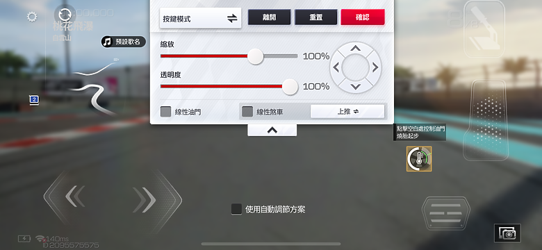 讓手機與搖桿變親人 - 犀牛盾 RhinoBuff FPS 精準操控套組 開箱使用測試