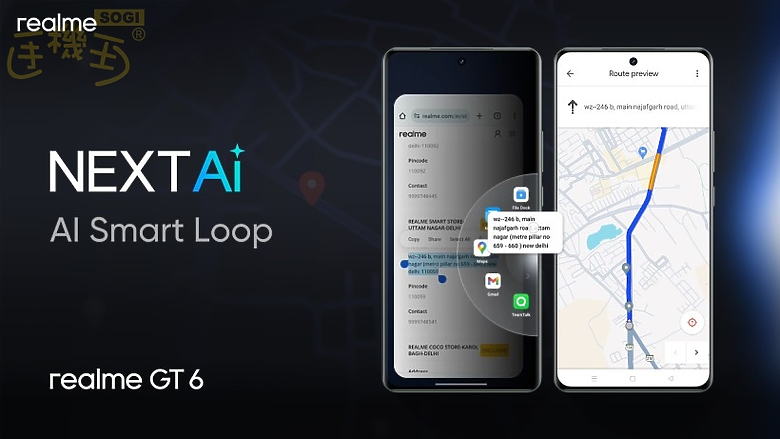 Next AI加持!realme GT 6與GT 6T國際版發表