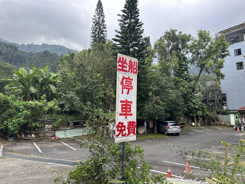 日月潭環潭自行道(上)伊達邵水上自行車道