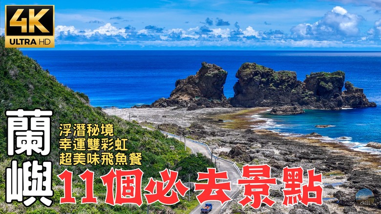 2024蘭嶼深度旅遊｜4天3夜怎麼玩?小飛機初體驗！高清海底浮潛天堂！