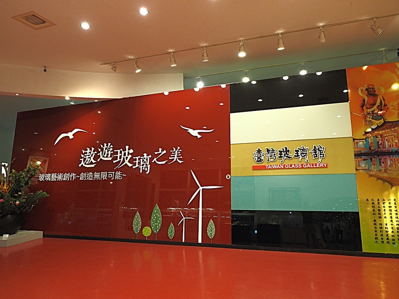 玻璃媽祖廟-台灣護聖宮、臺灣玻璃館、白蘭氏健康博物館、緞帶王觀光工廠、卷木生活館,外掛大埔鐵板燒 — 「2024鹿港慶端陽」活動之三 — 彰濱工業區觀光工廠群