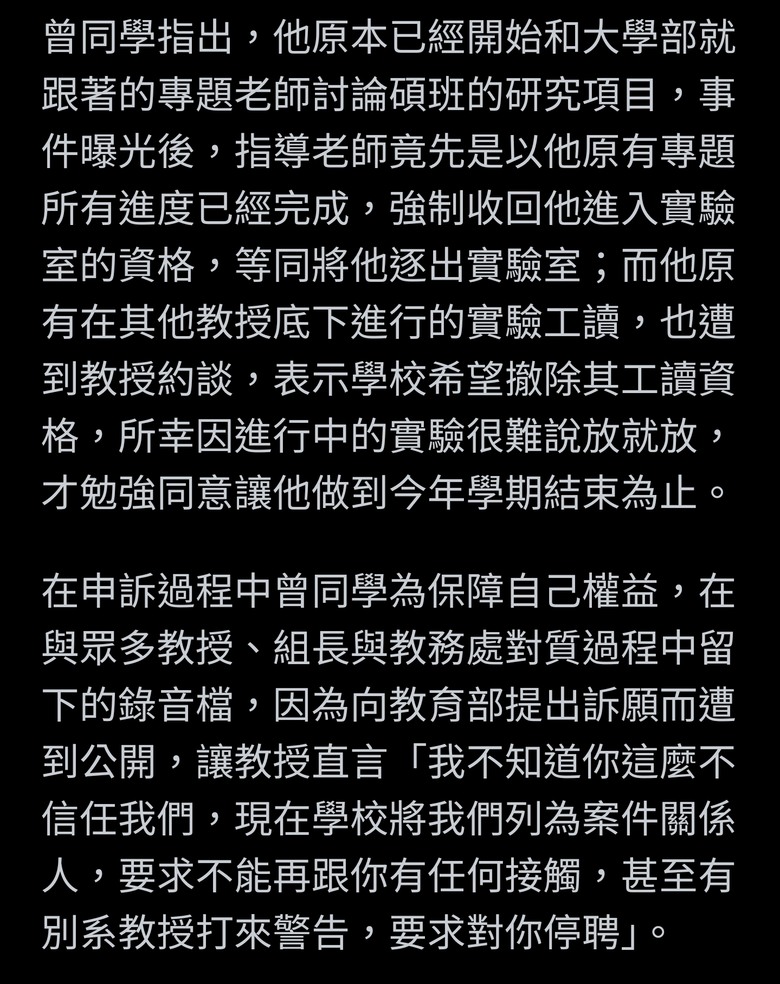 南臺科大碩班資格爆黑箱 他早上收錄取通知晚上被取消
