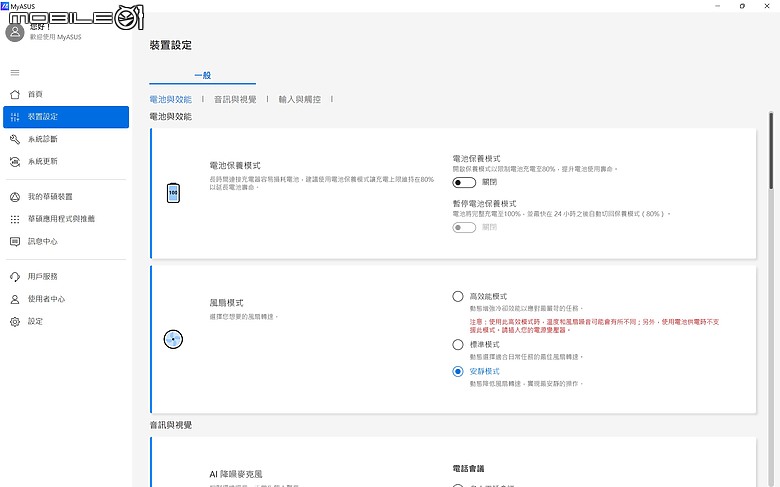 ASUS ExpertBook B5 (B5404) 測試報告｜AI 加持的全方位商務能手！