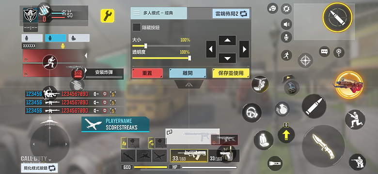 讓手機與搖桿變親人 - 犀牛盾 RhinoBuff FPS 精準操控套組 開箱使用測試