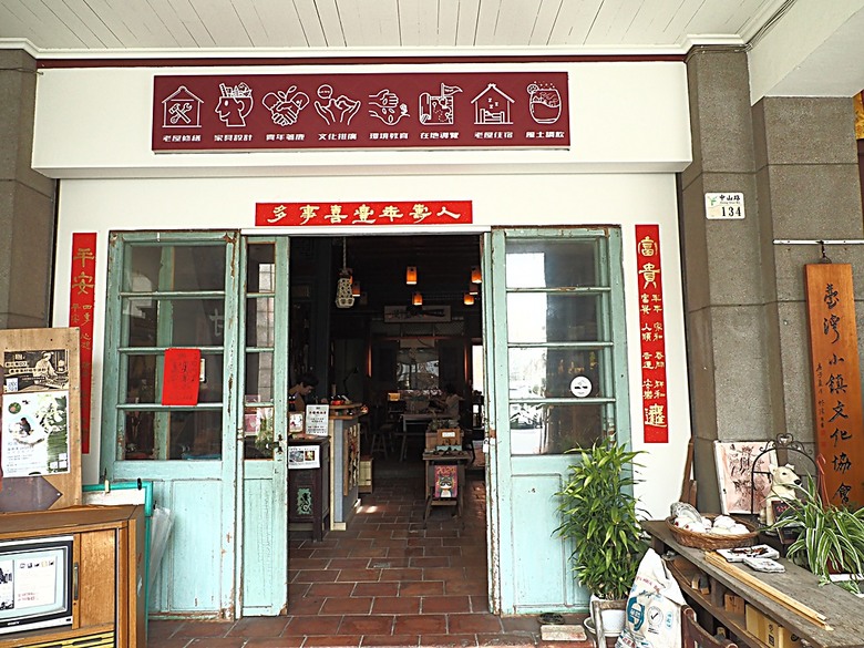 鹿港民俗文物館、丁家古厝、和興青創基地、鶴棲別墅、桂花巷藝術村、鹿港街長宿舍、鹿港公會堂 — 「2024鹿港慶端陽」活動之一 — 日治時期興建歷史景點