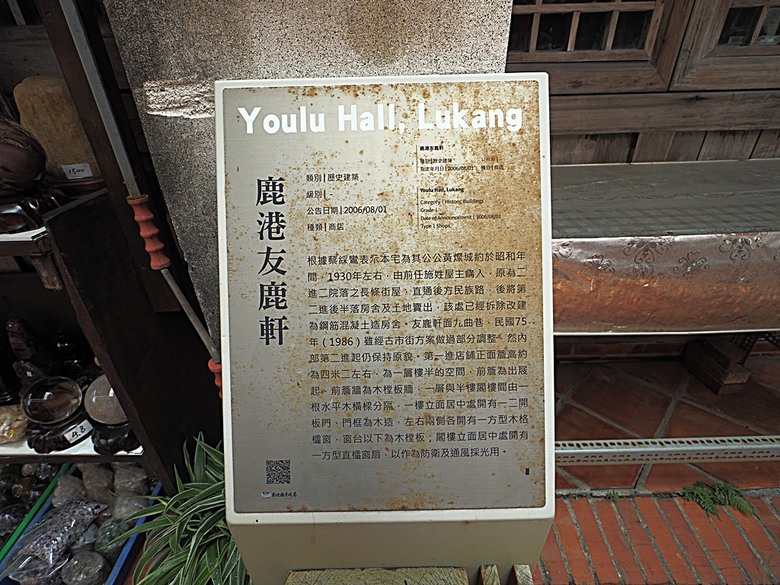 鹿港老街(隘門、友鹿軒、意和行、半邊井)、天后宮、新祖宮(勅建天后宮)、城隍廟、永安宮、三山國王廟、南靖宮，還有兌換贈品的彰化縣旅遊服務中心 — 「2024鹿港慶端陽」活動之四 — 鹿港老街與市街北段廟宇群