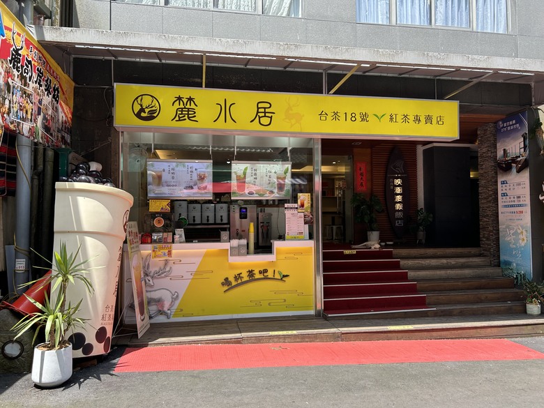 日月潭環潭自行道(上)伊達邵水上自行車道