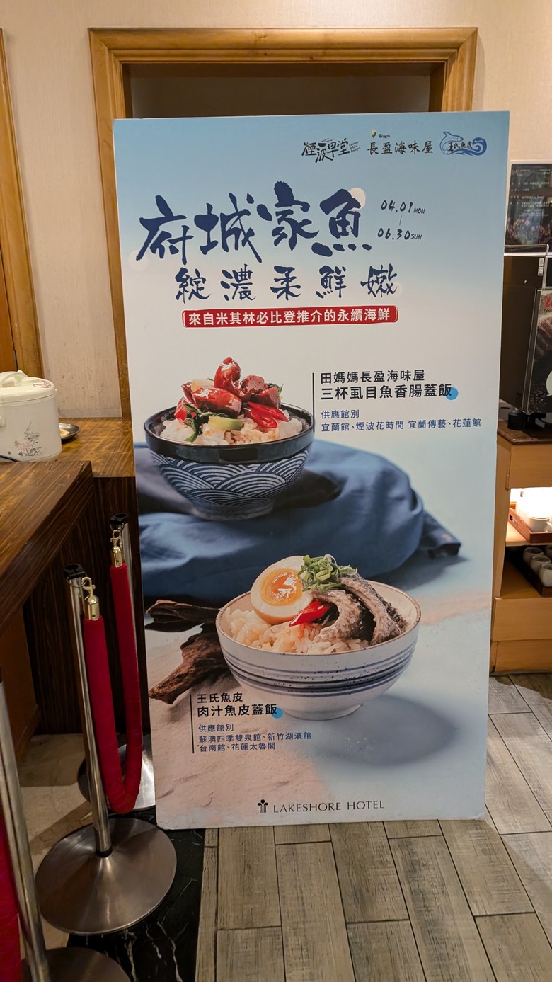 我們家的兩天一夜小旅行 - 再訪新竹煙波湖濱館 / 或者工藝櫥窗 / 城隍廟周邊小吃之旅