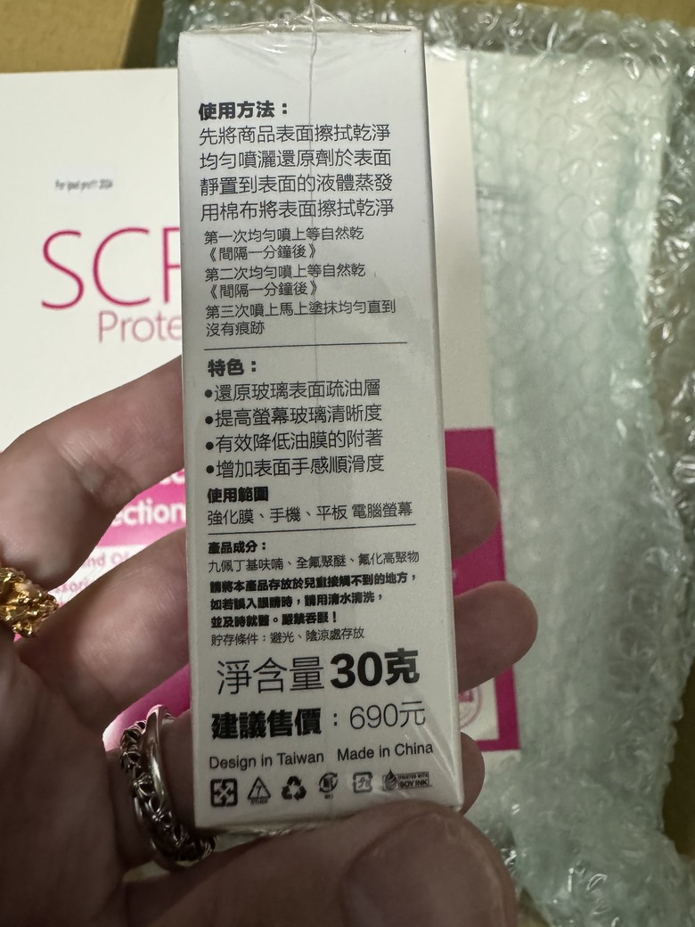 PChome預購iPad Pro2024 11吋開箱