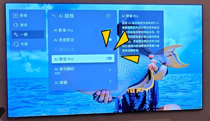 沒想到電視也能AI啦! 體驗最新 LG 2024 AI 全系列家庭娛樂影音新品