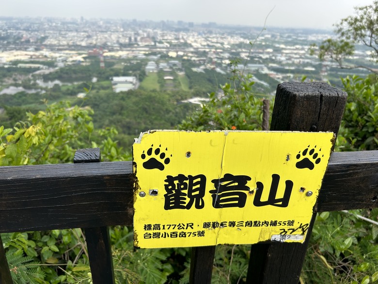 【小惡魔畫蛇添福】輕鬆挑戰台灣小百岳—大社觀音山步道