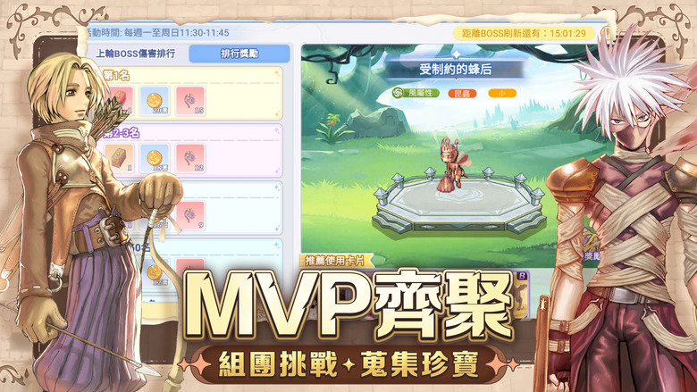 《RO仙境傳說：初心之戰》 6月6日 雙平台上市 開服就炸服 第二天再來玩 | 傳承職業特色 復刻PC版體驗 搭配經典服飾 尋找初心的感動 挑戰超強MVP 蒐集珍稀卡片 | 禮包碼整理