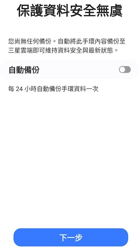 平價高質感 三星Galaxy fit3 1.6吋 AMOLED大螢幕 智慧健康手錶 使用心得