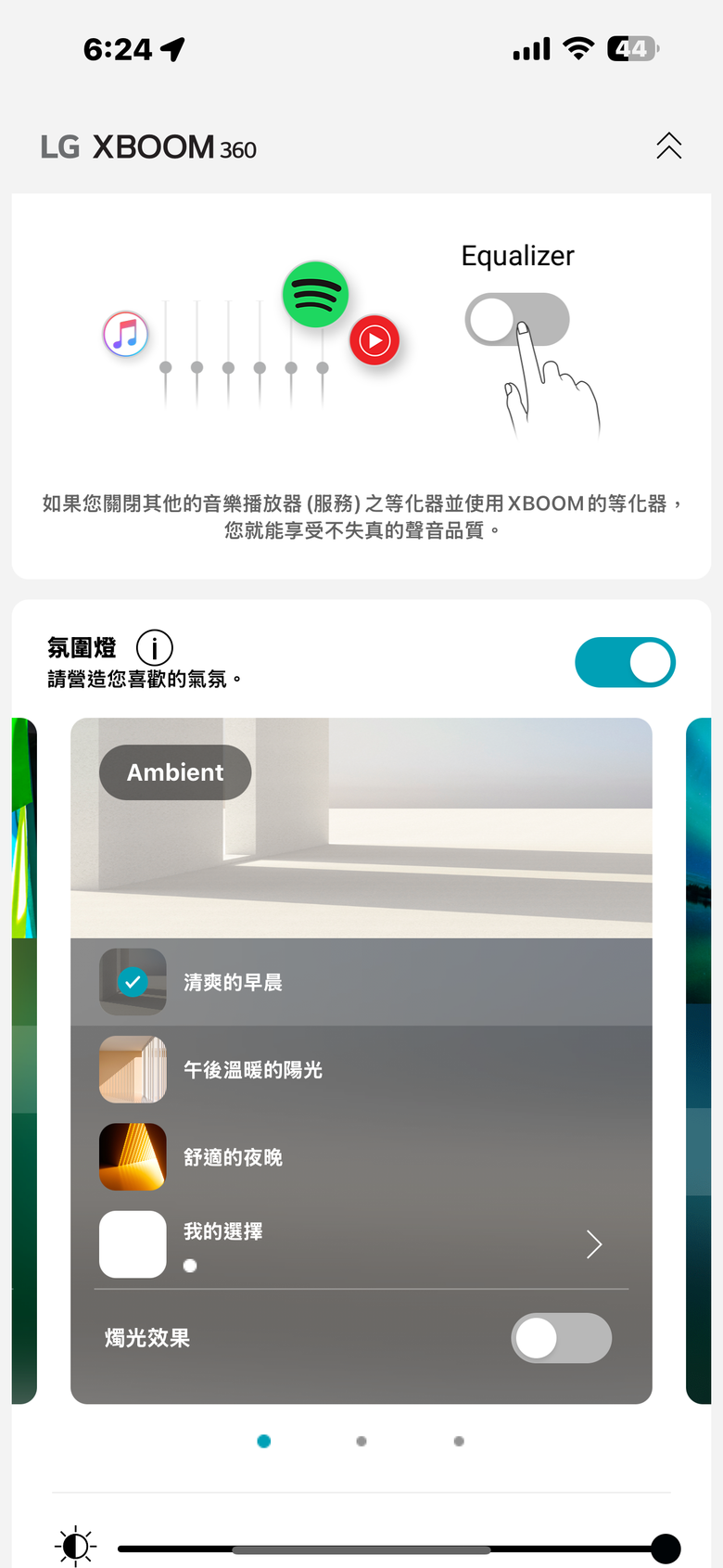 LG XBOOM 360° 小宇宙全景聲藍牙音響試聽報告｜同時滿足視覺與聽覺感官震撼