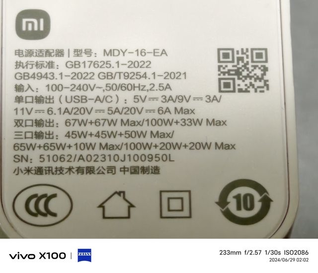 vivo X100！2024標準版の影像王者！