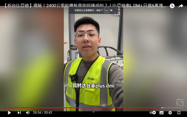 【拆台比亞迪】揭秘！2400公里的續航是如何達成的？｜比亞迪秦L DM-i 只值6萬塊！？割韭菜太狠了｜爱情｜愛情