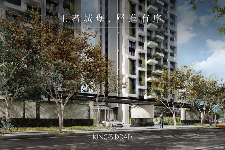 順天建設 KING’S ROAD ［屋主群請詳文］