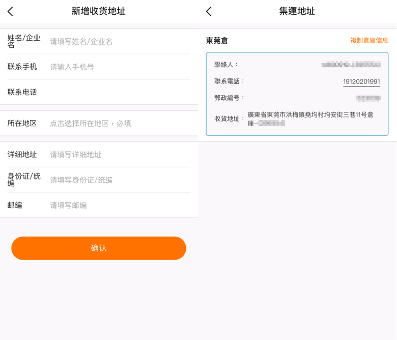 從淘寶自己買來搞定,選擇集運超重要