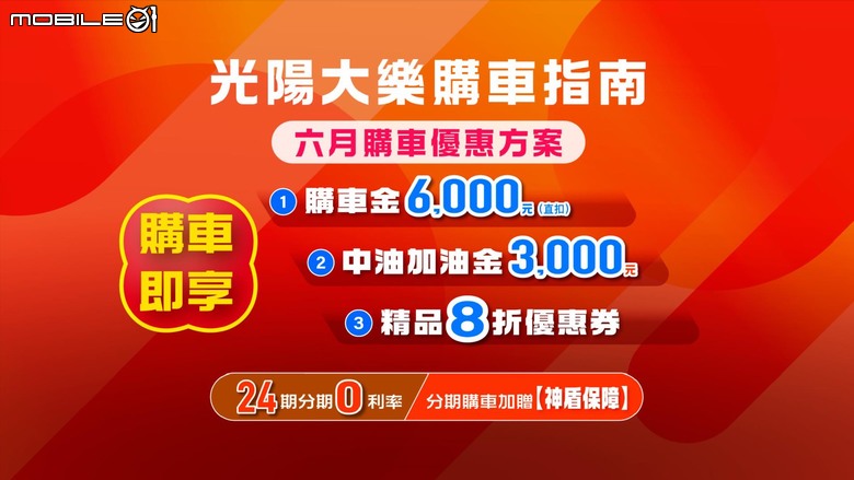 【採訪】KYMCO大樂銷售開紅盤!月銷突破兩千台帶領多功能車市成長倍翻!