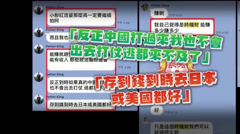 波特王：中共打過來我先逃再講！