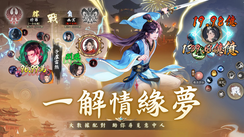 《了不起的AI修仙》 6月12日 正式開啟 正版仙俠 IP 高爆 ARPG | 多組禮包碼 開局即送VIP10 | 遊戲代言人：吳鎮宇 | 福利滿滿 爆率超高 AI女僕 並肩作戰 休閒解壓 輕鬆亂鬥