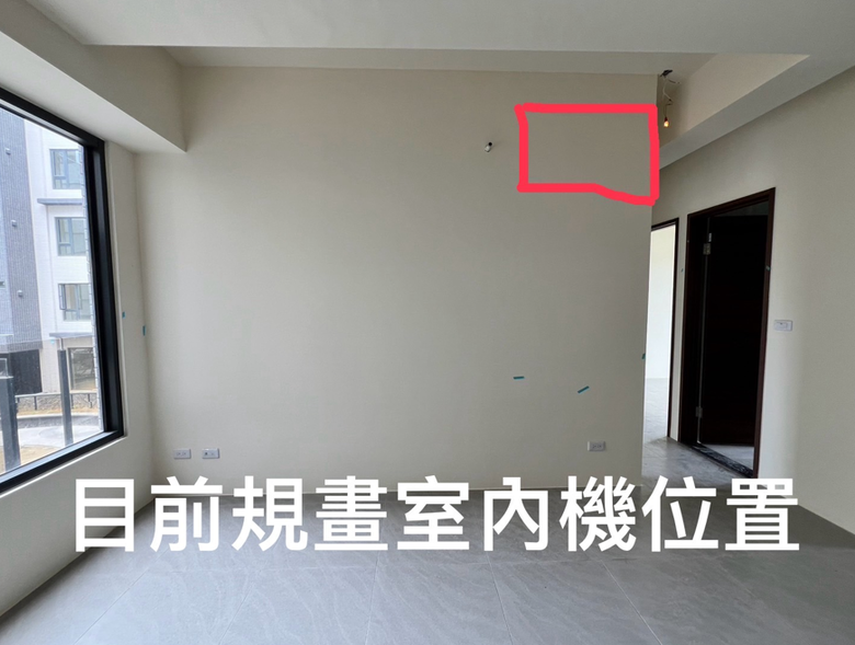 冷氣位置規劃