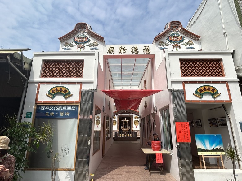 台南建城400年(下集)安平(大員)聚落巡禮