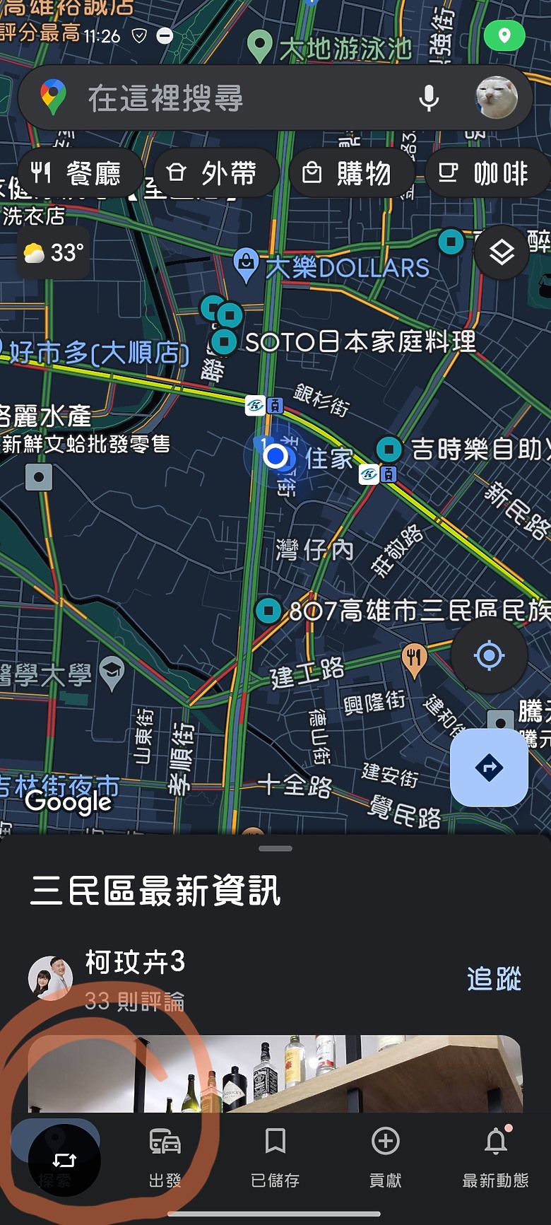 請問手動旋轉螢幕如何關閉