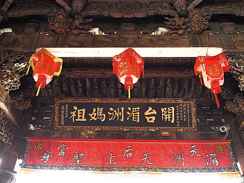 鹿港老街(隘門、友鹿軒、意和行、半邊井)、天后宮、新祖宮(勅建天后宮)、城隍廟、永安宮、三山國王廟、南靖宮，還有兌換贈品的彰化縣旅遊服務中心 — 「2024鹿港慶端陽」活動之四 — 鹿港老街與市街北段廟宇群