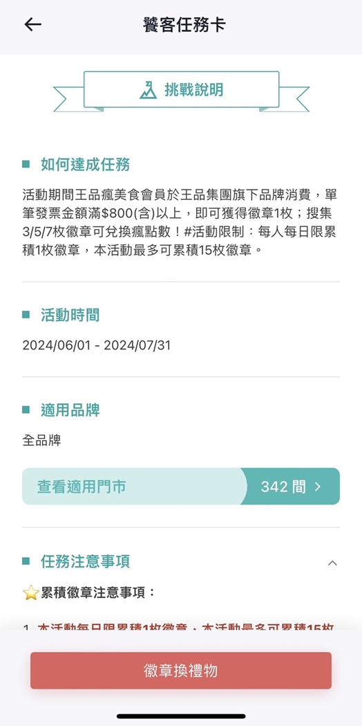 改版後的oh!my原燒初體驗