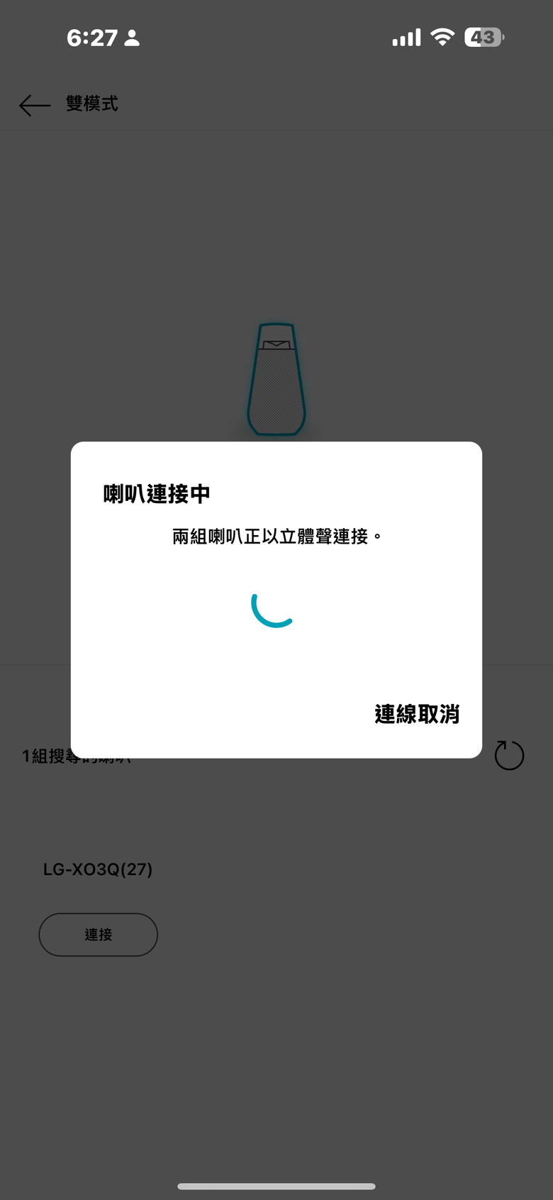 LG XBOOM 360° 小宇宙全景聲藍牙音響試聽報告｜同時滿足視覺與聽覺感官震撼