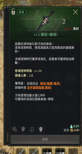 波拉西亞戰記6/13正式開服+一點心得