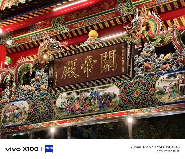 vivo X100！2024標準版の影像王者！