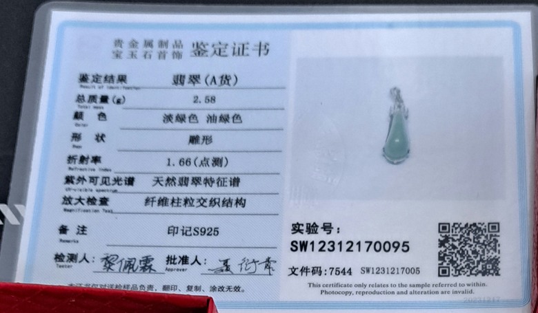 遇到奇怪的蝦皮賣家