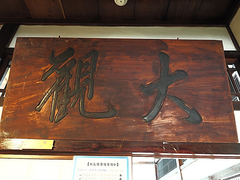 鹿港民俗文物館、丁家古厝、和興青創基地、鶴棲別墅、桂花巷藝術村、鹿港街長宿舍、鹿港公會堂 — 「2024鹿港慶端陽」活動之一 — 日治時期興建歷史景點