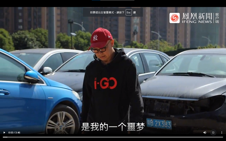 iGO出行創辦人炮轟比亞迪店大欺：電池故障不理會損失超6億