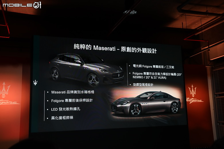 【採訪】Maserati Folgore 純電車型首度在台亮相,GranTurismo Folgore 899 萬元、Grecale Folgore 499 萬元正式上市!
