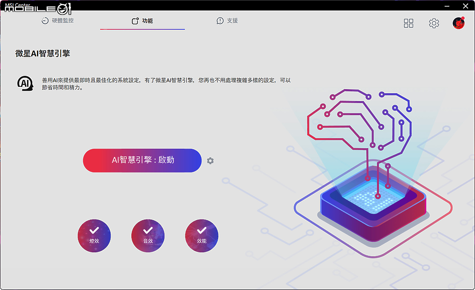 MSI Pulse 17 AI C1V 測試報告｜內在比外在更吸睛的中高階效能筆電
